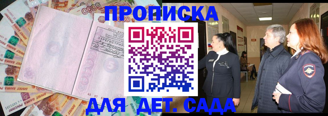 временная регистрация недорого в Дмитрове