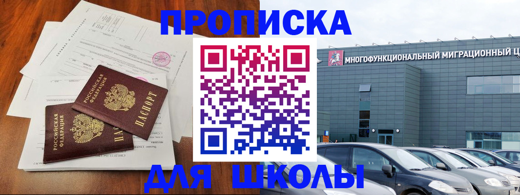 временная регистрация надежно в Дмитрове